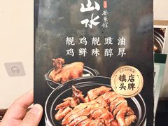 -山水茶艺馆·点心粤菜·30年老字号