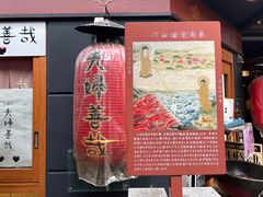 -Hōzen-ji Temple法善寺