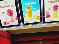 -沪上阿姨·精选茶饮(天河城店)