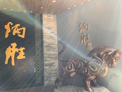 门面-炳胜品味(珠江新城店)