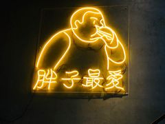 -Grinder 绞肉机汉堡(武定路店)