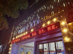 -幸福时光KTV(纬六路店)