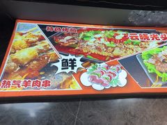 -云晓光头烧烤吧(德平路店)
