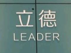 -立德动物医院·重症转诊·24H夜诊·CT·心脏彩超(顺德中心分院)