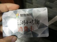 -星隆国际·芜湖小吃街