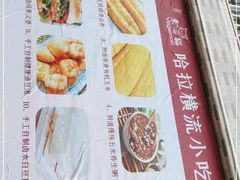 -广州素食学校·素猫豆腐(长洲码头店)