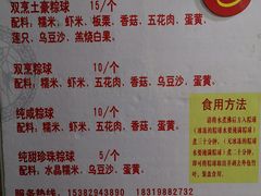 -老妈宫粽球