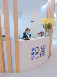 点击看大图 -天津伊美尔医疗整形美容专科医院