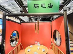 -将军府·鸡毛店(武侯祠店)