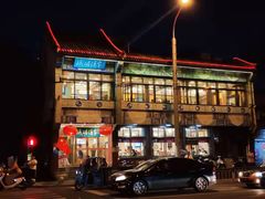 -峨嵋酒家(地安门店)