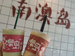 -南澳岛打卡果汁冰公司