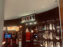 -二丁目食堂(浑南花园城店)