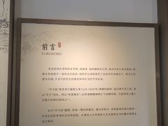-芥子园