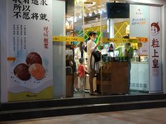 门面-粒上皇(维多利亚广场店)