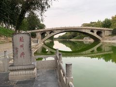 -赵州桥景区