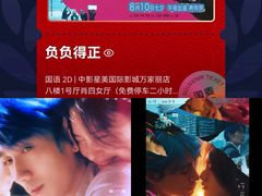 -中影星美国际影城(万家丽店)