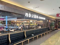 -汉丽斯巴西烤肉自助(市南店)