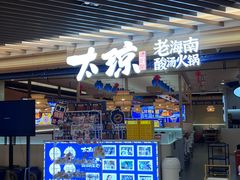 -上海第一八佰伴