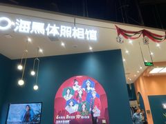 -海马体照相馆(北京朝阳大悦城店)