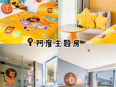 -星乐度·露营小镇