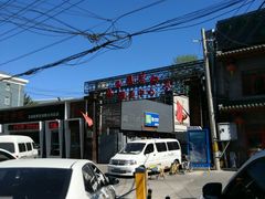 -宛平李记小吃(东关街店)