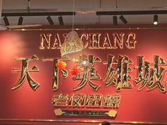 -老闵田螺馆·南昌市井菜·特色小吃(总店)