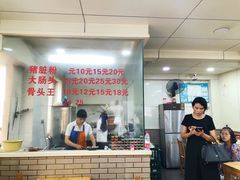 -守英猪脏粉(仓桥街店)