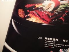 菜单-外婆家(杭州马塍店·杭帮菜名店)