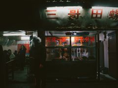 -三哥田螺(北书院街店)