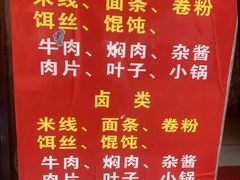 -猫记风味小吃店(永和里店)