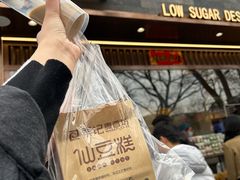 -仙豆菓夫(鼓楼店)
