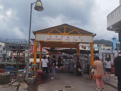 -大澳