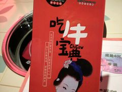 -南城十里潮汕鲜牛火锅·鲜虾生滚粥(融汇老商埠店)