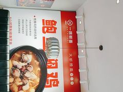 -一捞鲜•青岛大虾面(八大关店)