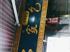 -清真石家包子(大皮院总店)