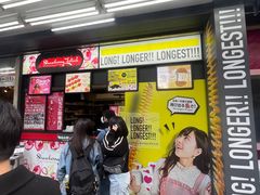 -秋叶原电器街