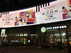 -皇庭广场(福华三路店)