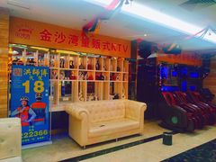 -金沙湾KTV(丽悦新天店)