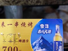 -来一串淄博烧烤(烟大店)