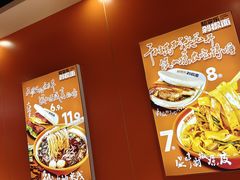 -超享乐剁椒面(合生汇店)