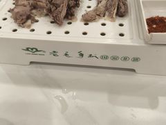 -老毛手抓·盐池滩羊非遗手抓(宁夏总店)