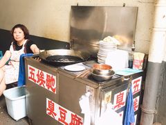 -五娭毑臭豆腐(黄兴南路店)