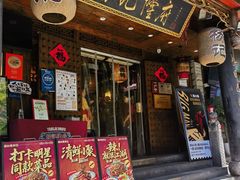 -杨记隆府(重庆总店)