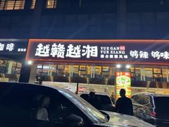 -217丰惠源抓饭(星湖街店)