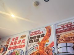 -陕味食族油泼面·小炒盖码面(双榆树店)