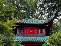 -岳麓山风景名胜区