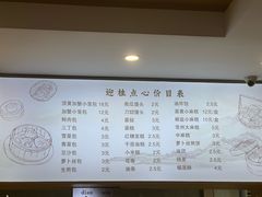 -迎桂馒头店(博爱路店)