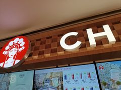 -霸王茶姬(上海静安大悦城店)