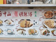 -方中山胡辣汤(通州店)