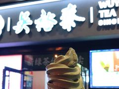 门面-吴裕泰茶庄(西单店)